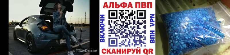 A-PVP СК  мориарти телеграм  Щёлково 