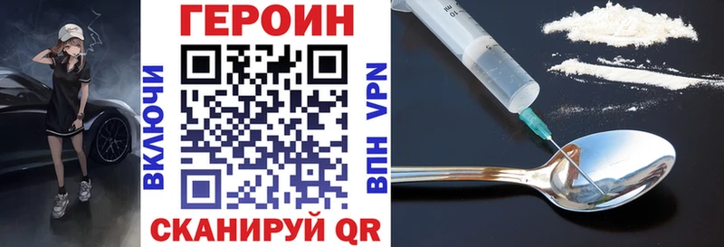 купить закладку Щёлково Героин герыч